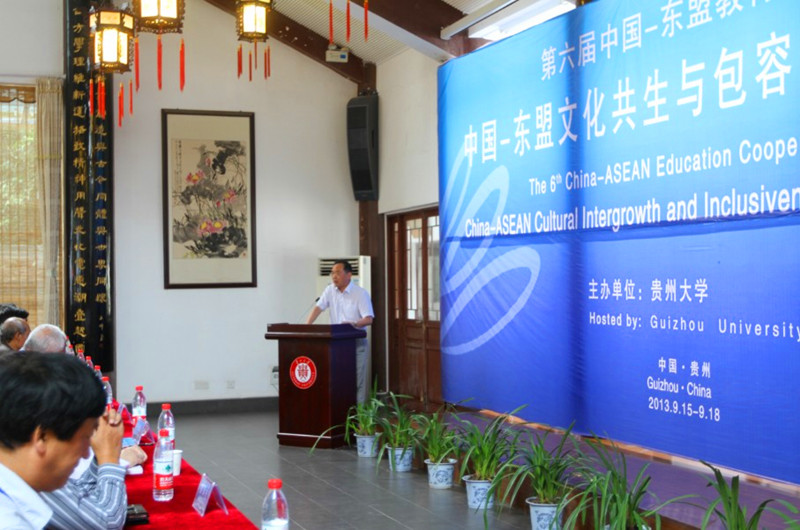贵州大学党委副书记任钢建致闭幕词